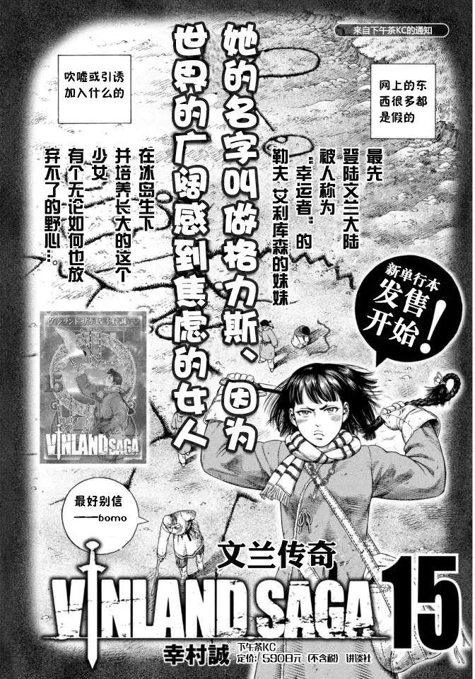 《冰海战记》109 重获自由的燕鸥 第1页