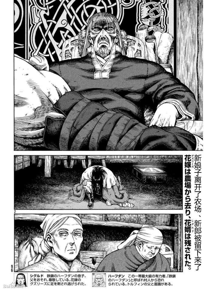 《冰海战记》109 重获自由的燕鸥 第3页