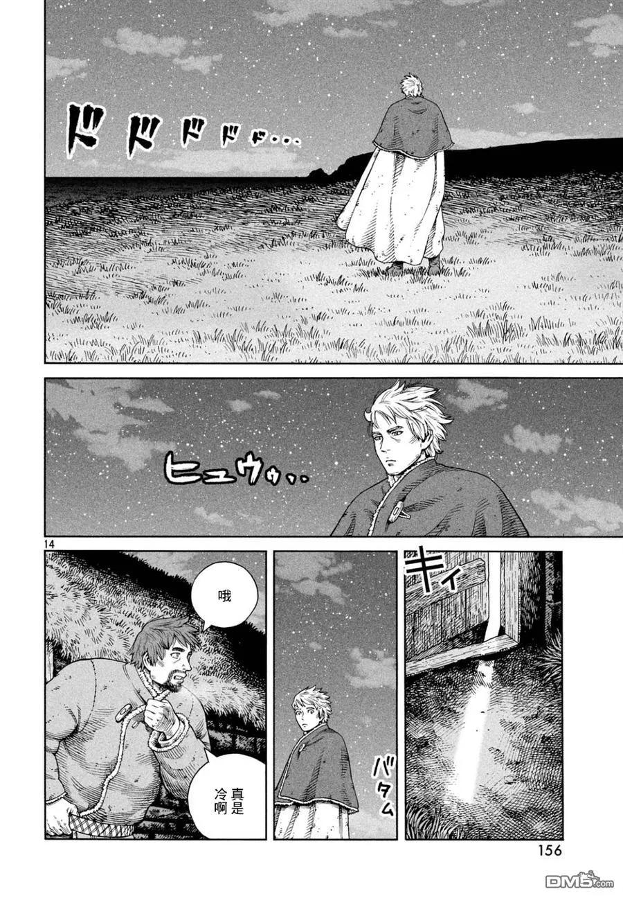《冰海战记》110 横渡北海 第14页