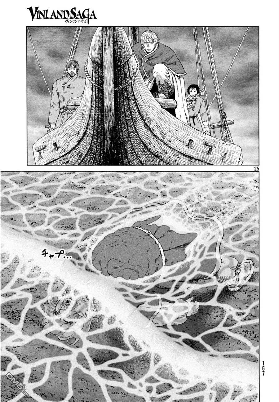 《冰海战记》110 横渡北海 第25页