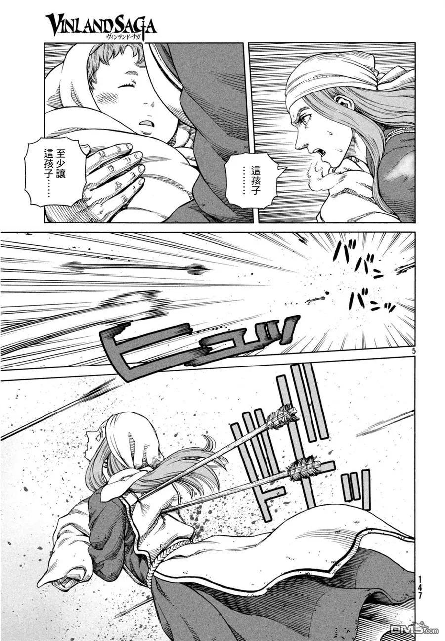 《冰海战记》110 横渡北海 第5页