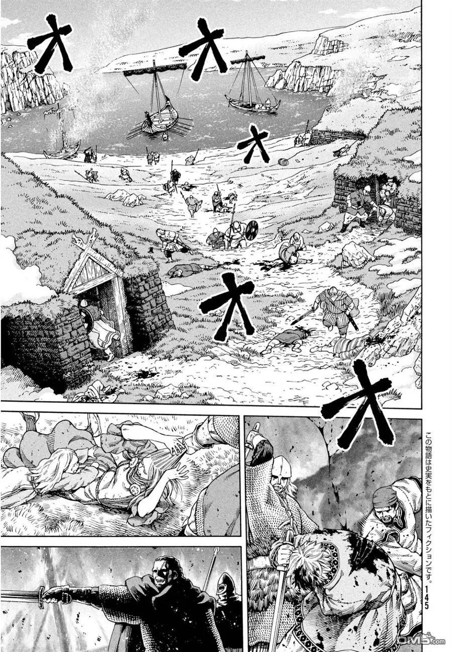 《冰海战记》110 横渡北海 第3页