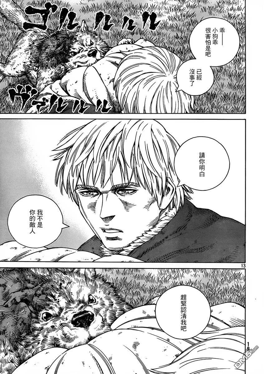 《冰海战记》111 从战士到战士 第14页