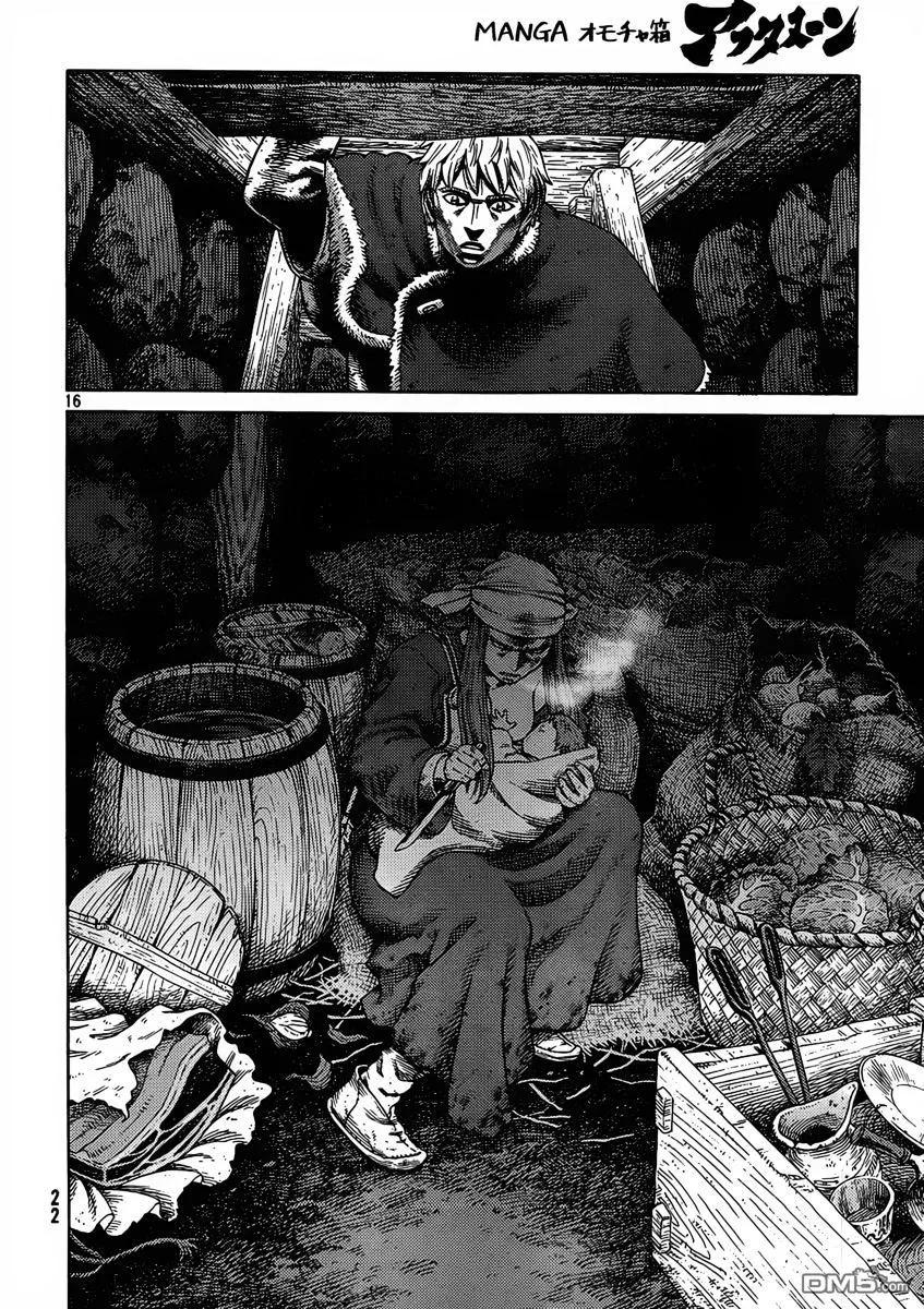 《冰海战记》111 从战士到战士 第17页