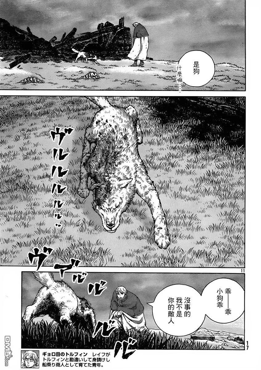《冰海战记》111 从战士到战士 第12页