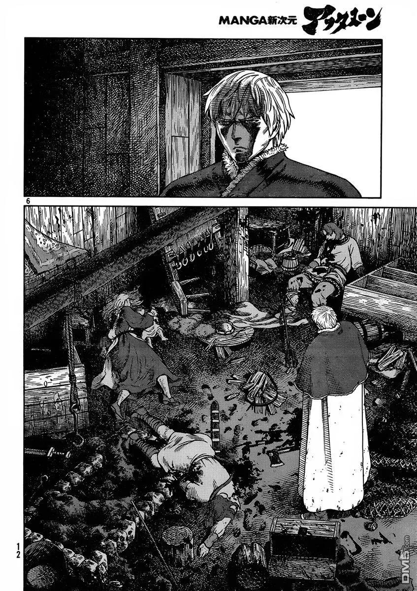 《冰海战记》111 从战士到战士 第7页
