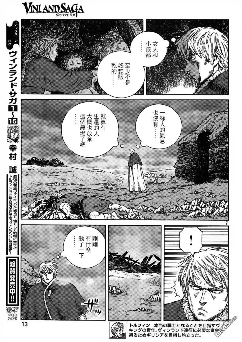 《冰海战记》111 从战士到战士 第8页