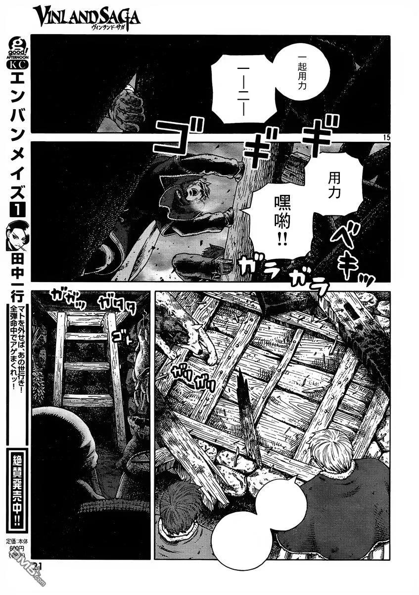 《冰海战记》111 从战士到战士 第16页