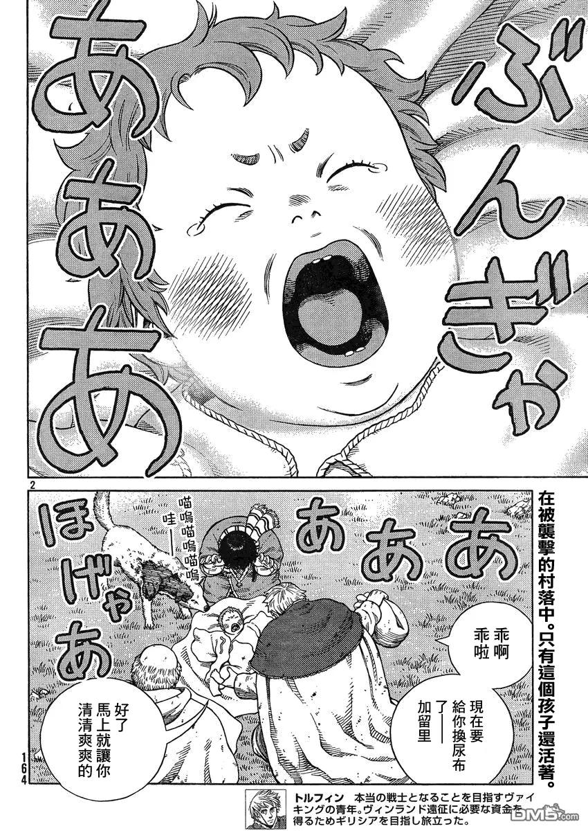 《冰海战记》112 复仇的义务 第2页