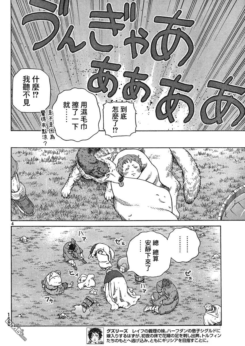 《冰海战记》112 复仇的义务 第4页