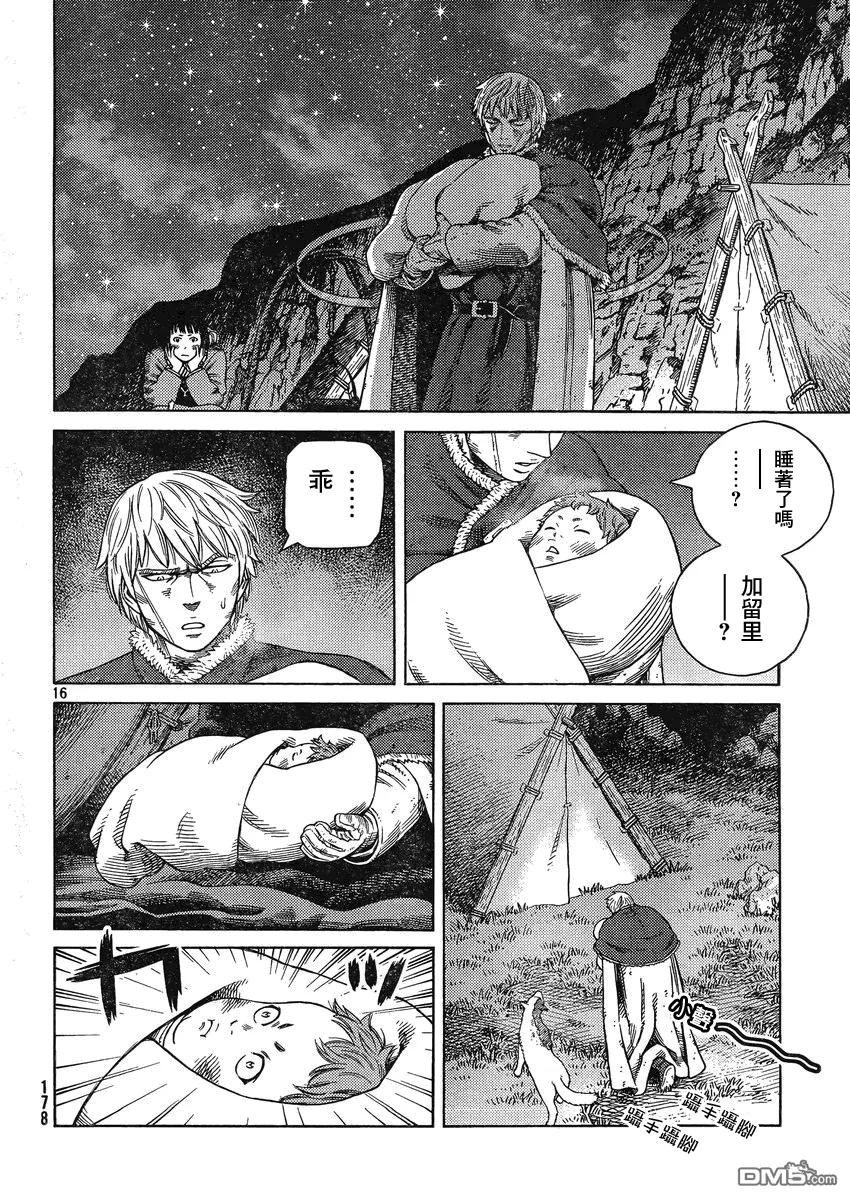 《冰海战记》112 复仇的义务 第16页