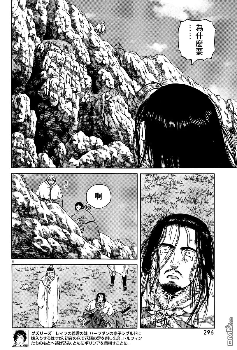 《冰海战记》113 麻烦的家伙 第6页
