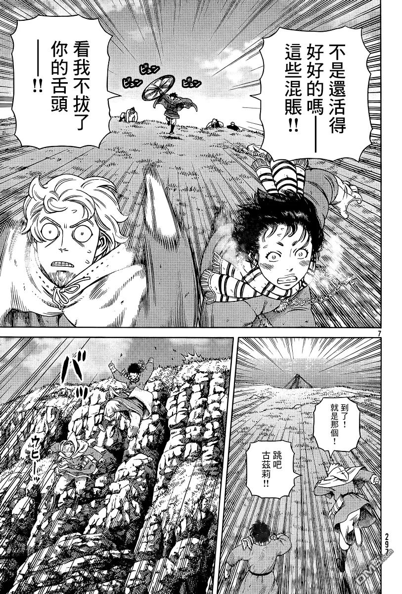 《冰海战记》113 麻烦的家伙 第7页
