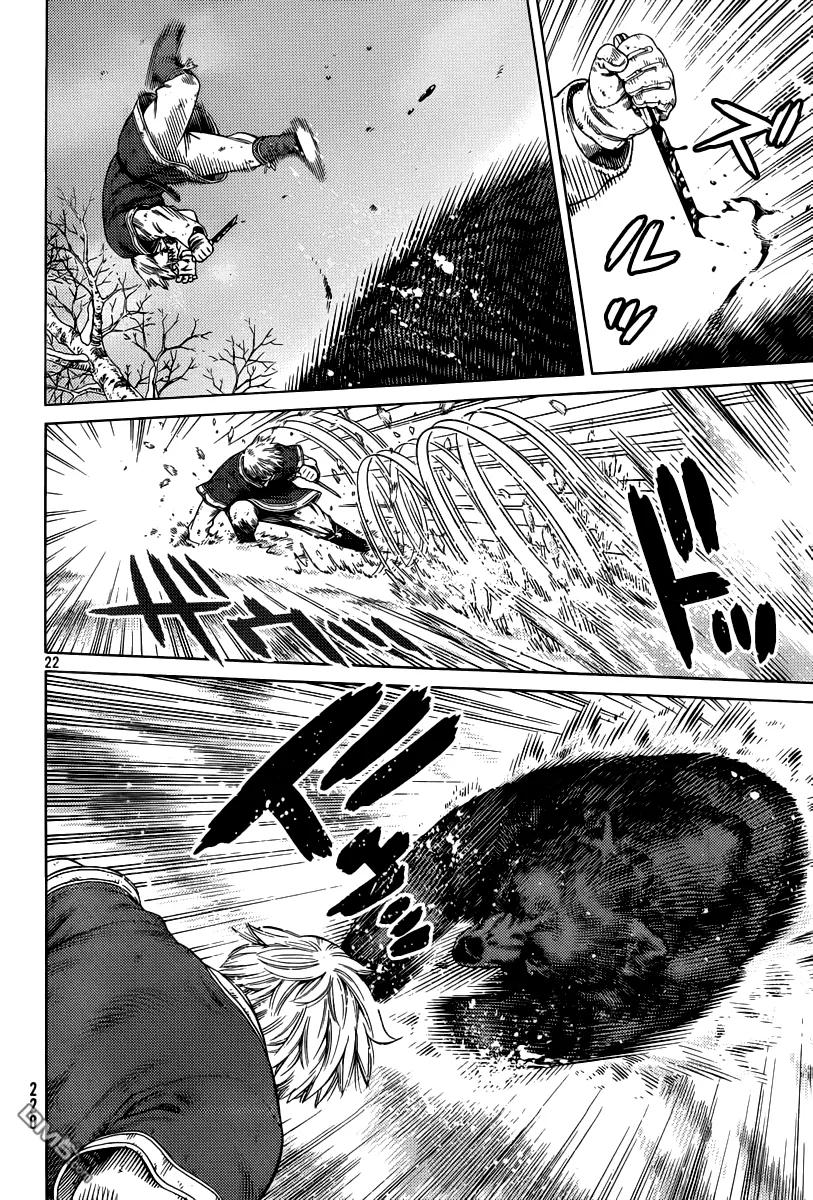 《冰海战记》114 猎人与猎物① 第22页