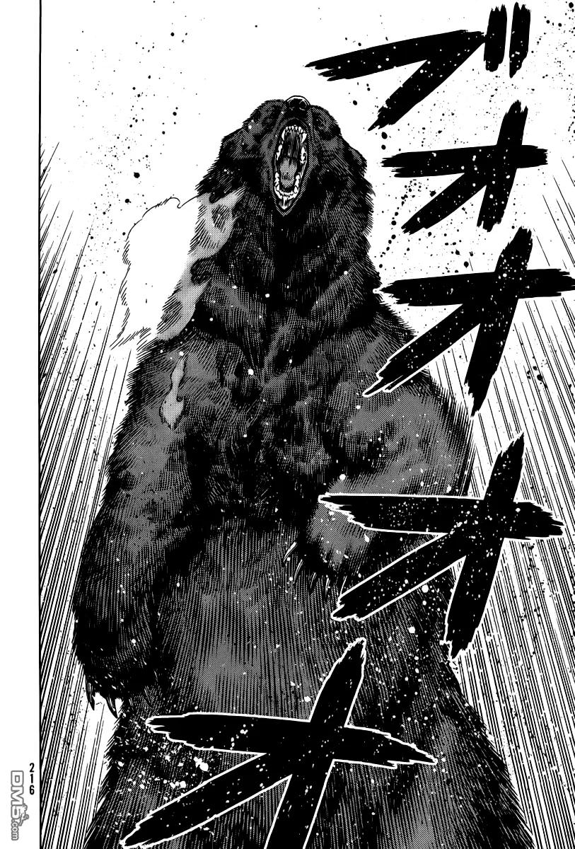 《冰海战记》114 猎人与猎物① 第18页