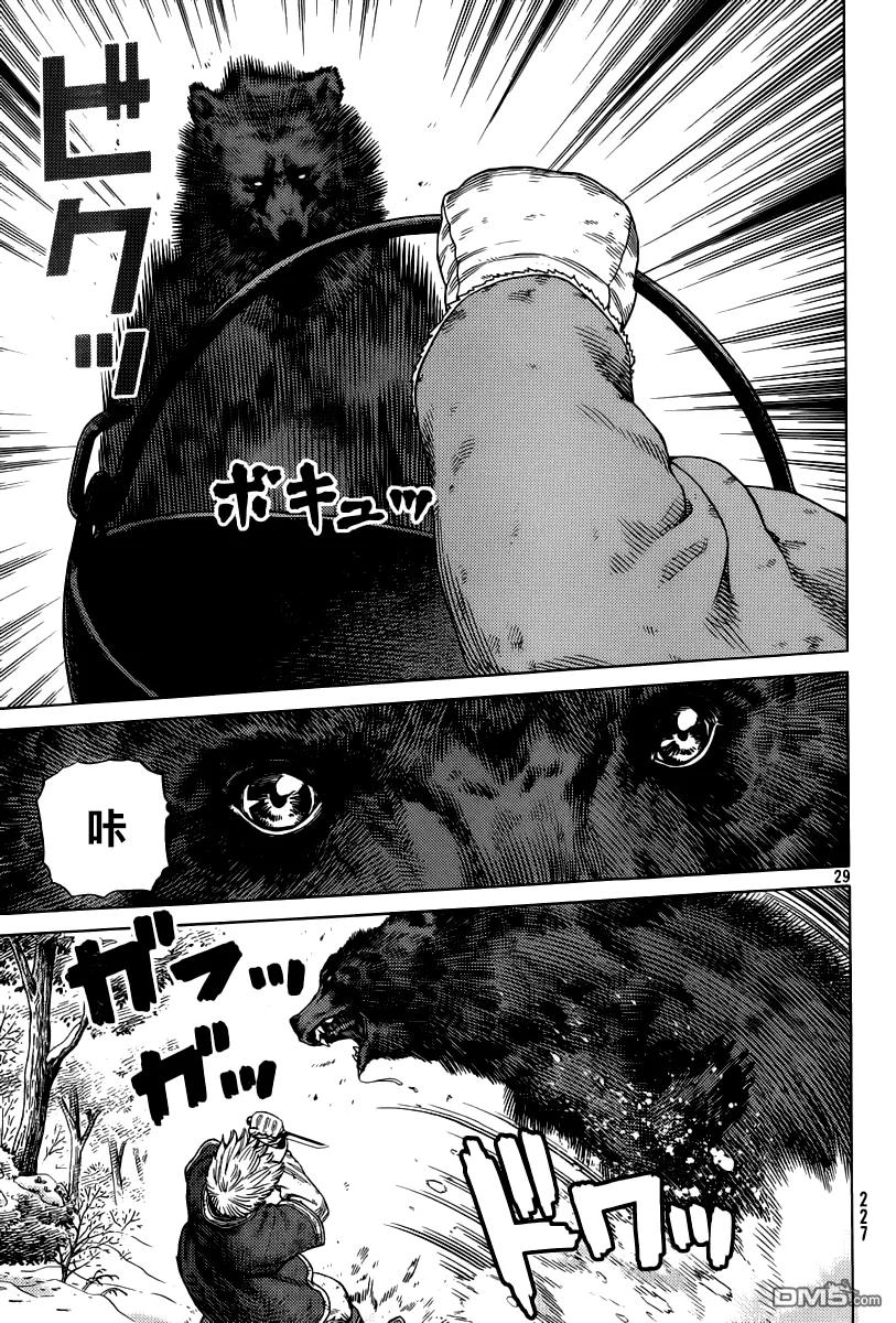 《冰海战记》114 猎人与猎物① 第29页