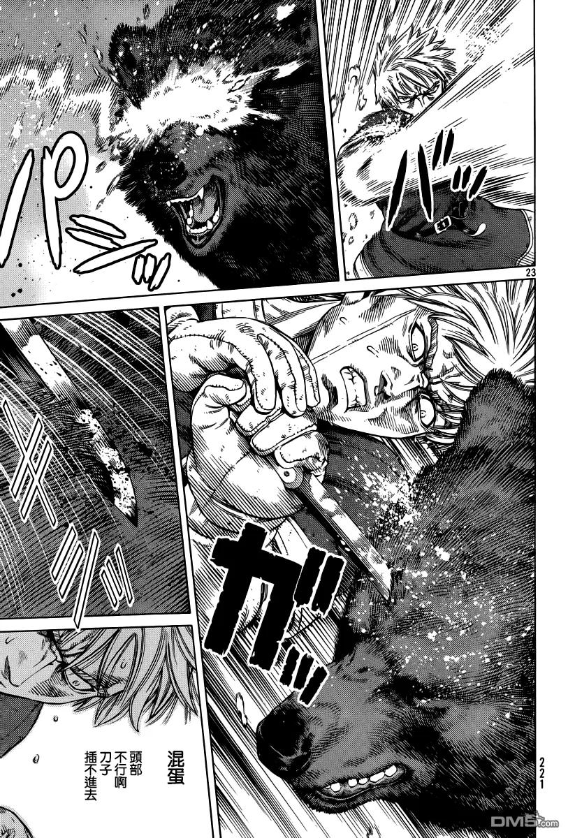 《冰海战记》114 猎人与猎物① 第23页