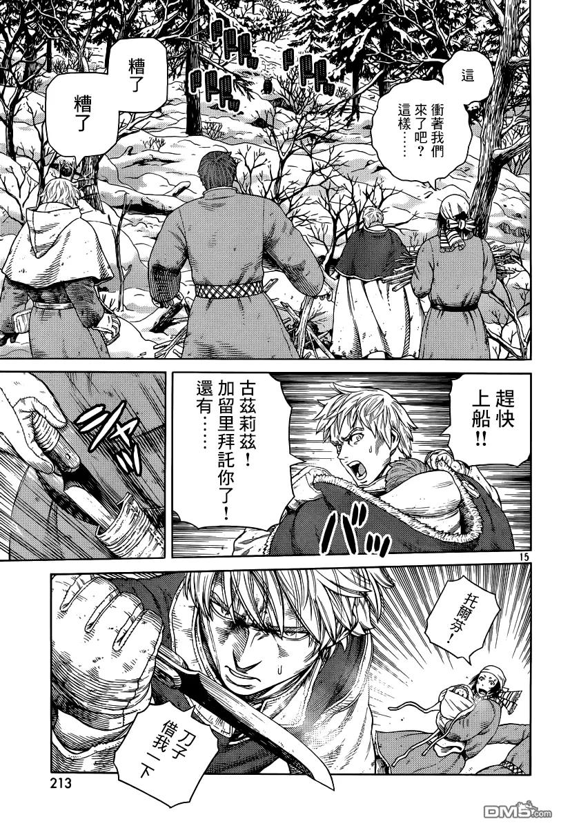 《冰海战记》114 猎人与猎物① 第15页