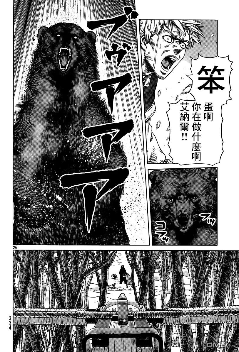 《冰海战记》114 猎人与猎物① 第26页