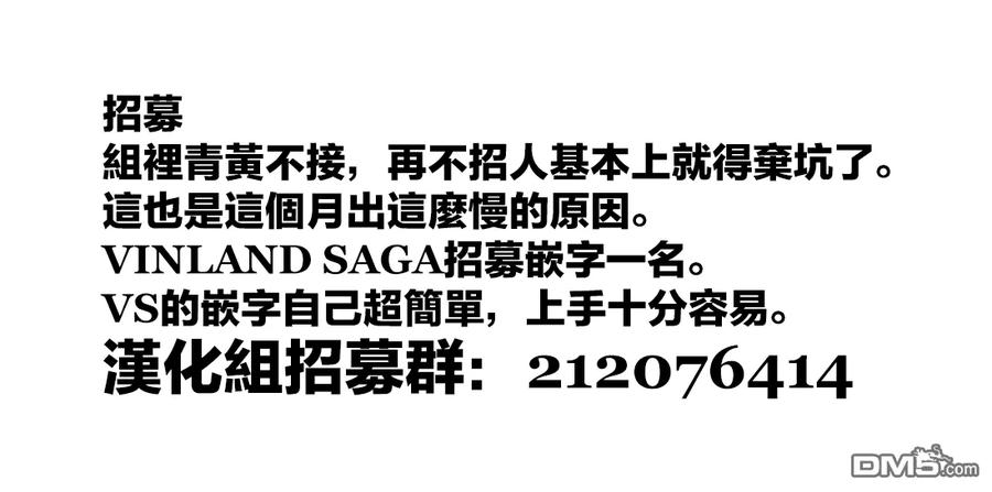 《冰海战记》114 猎人与猎物① 第35页