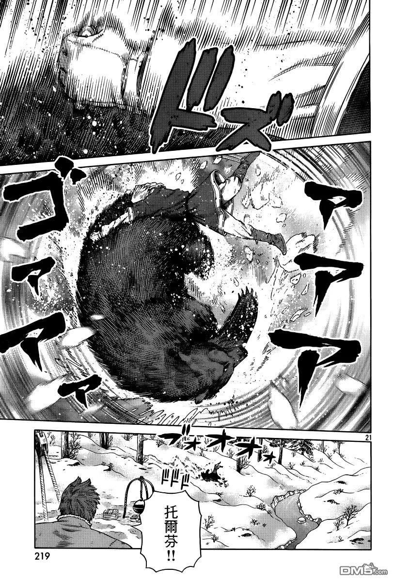 《冰海战记》114 猎人与猎物① 第21页