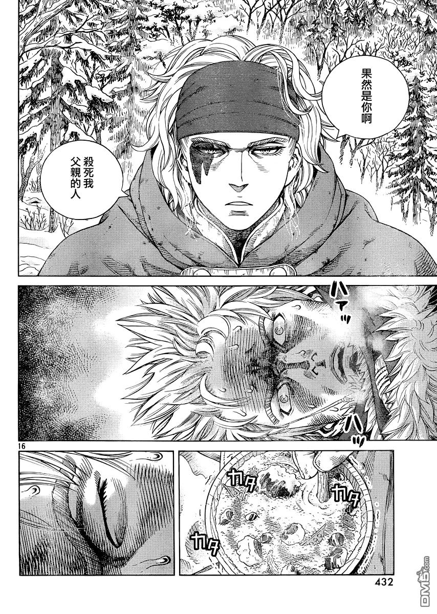 《冰海战记》115 猎人与猎物② 第16页