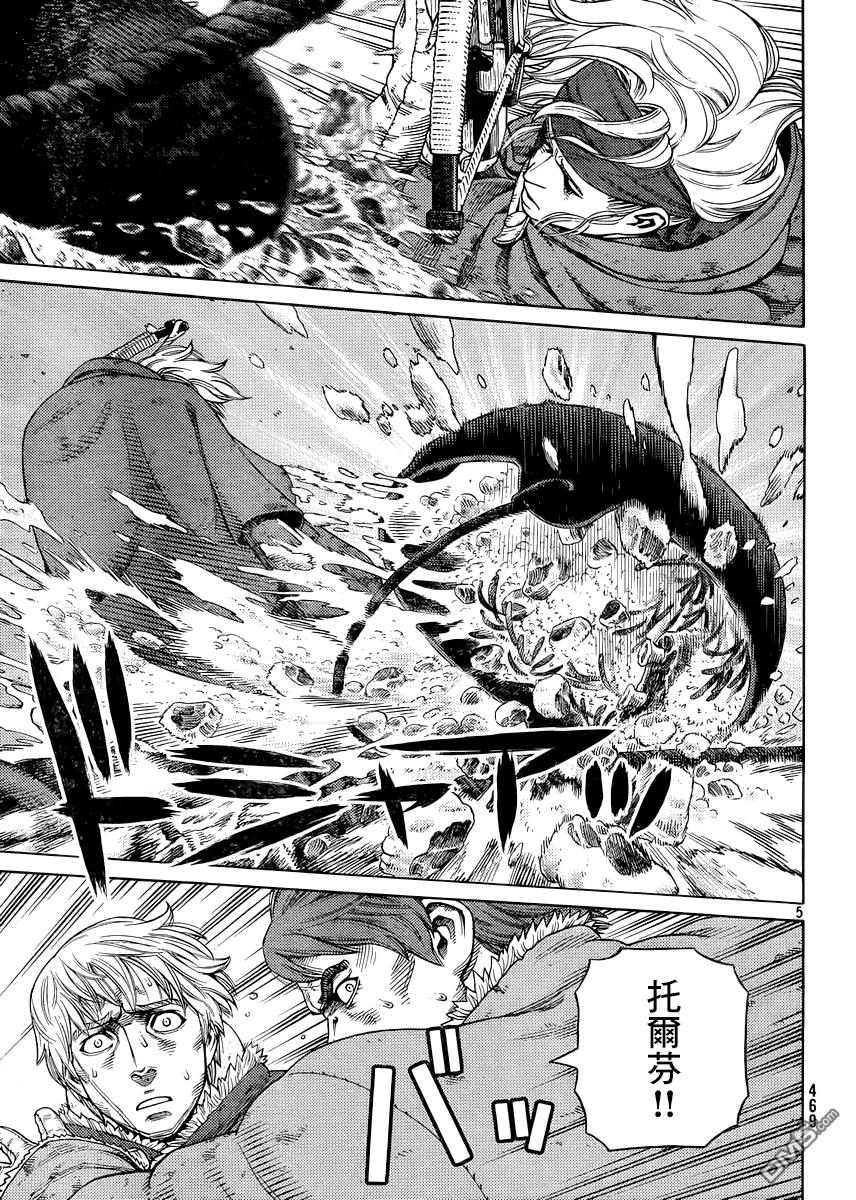《冰海战记》116 猎人与猎物③ 第3页