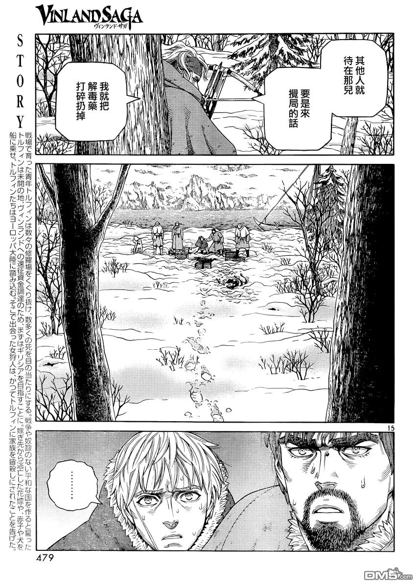 《冰海战记》116 猎人与猎物③ 第13页