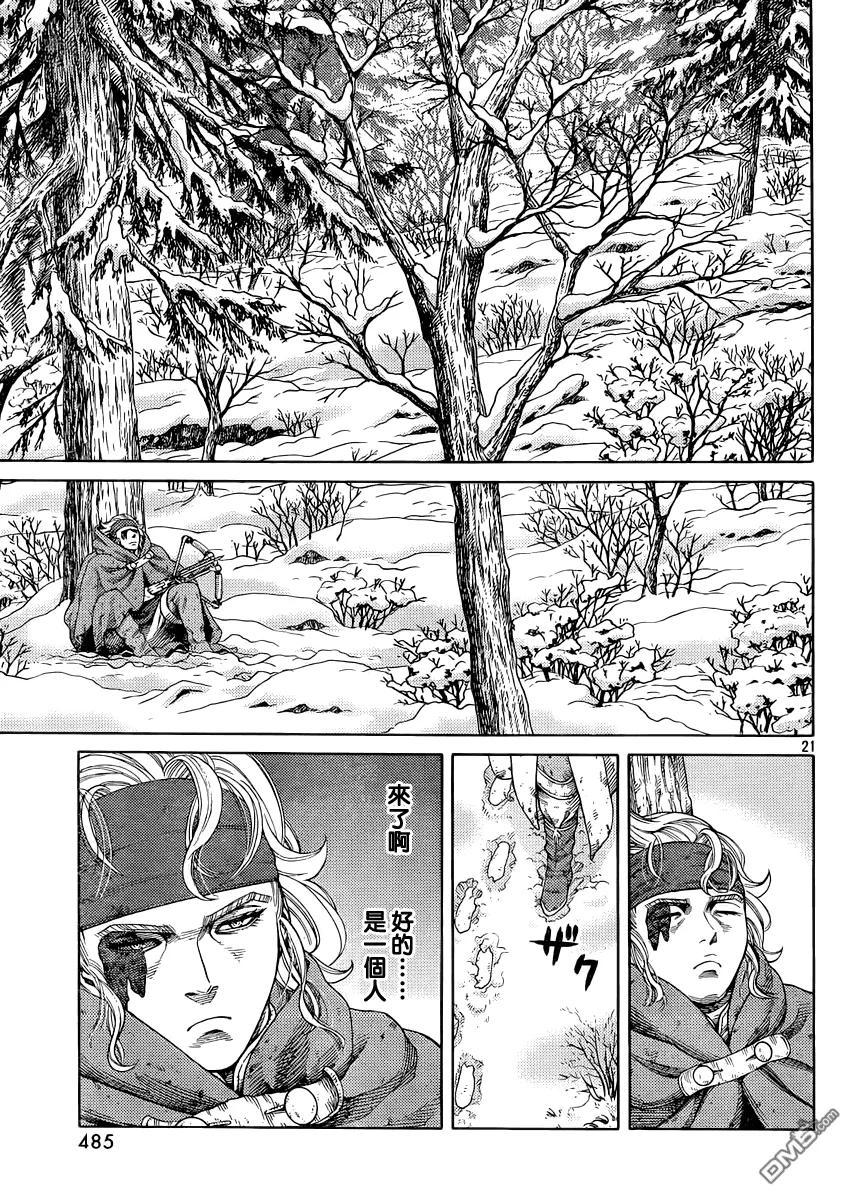 《冰海战记》116 猎人与猎物③ 第19页