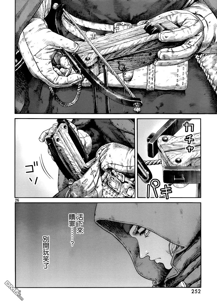 《冰海战记》117 猎人与猎物④ 第26页