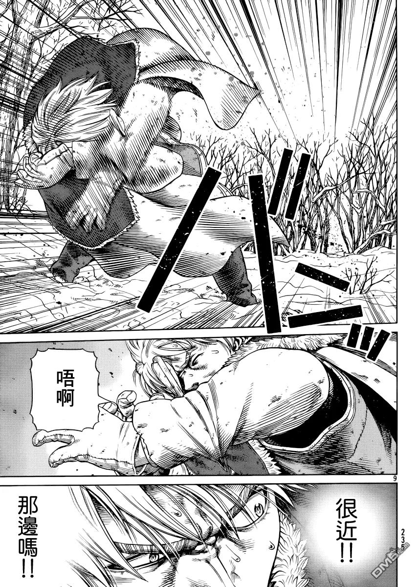 《冰海战记》117 猎人与猎物④ 第9页