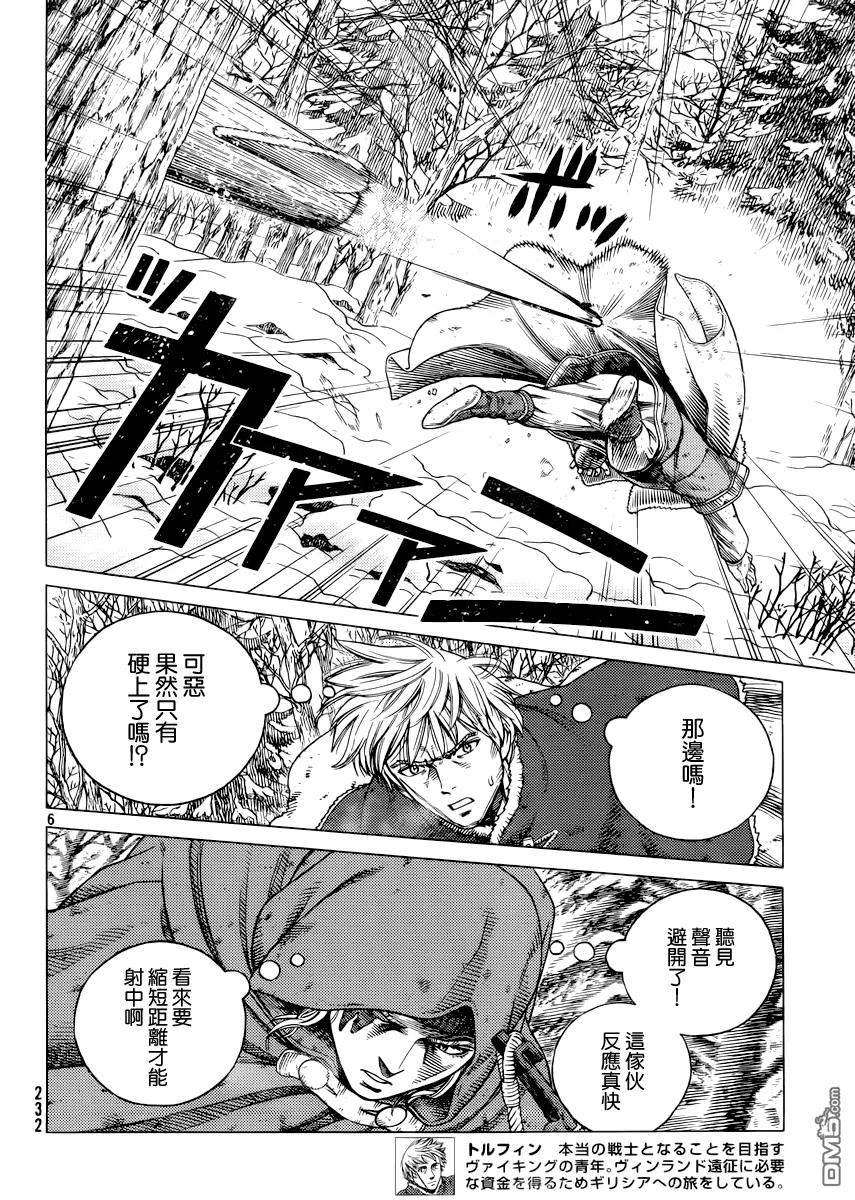 《冰海战记》117 猎人与猎物④ 第6页