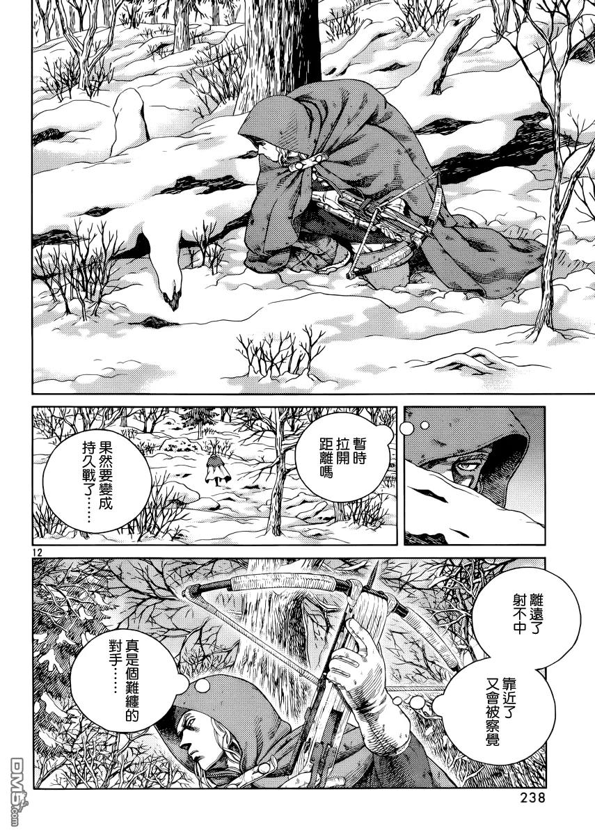 《冰海战记》117 猎人与猎物④ 第12页