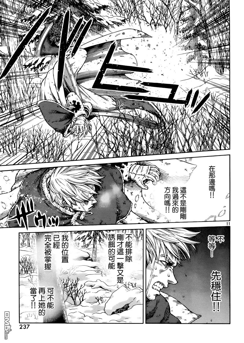 《冰海战记》117 猎人与猎物④ 第11页