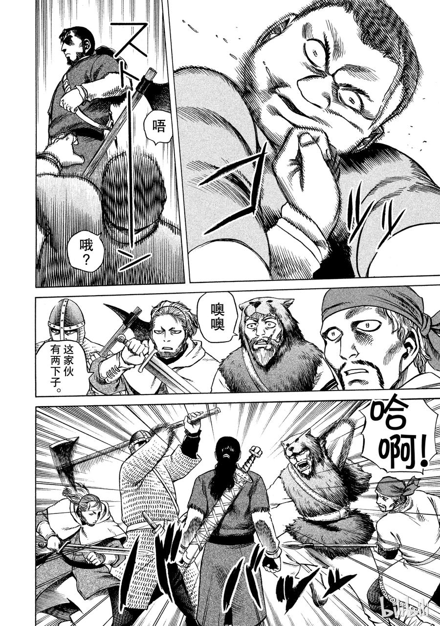 《冰海战记》011 牢笼 第18页