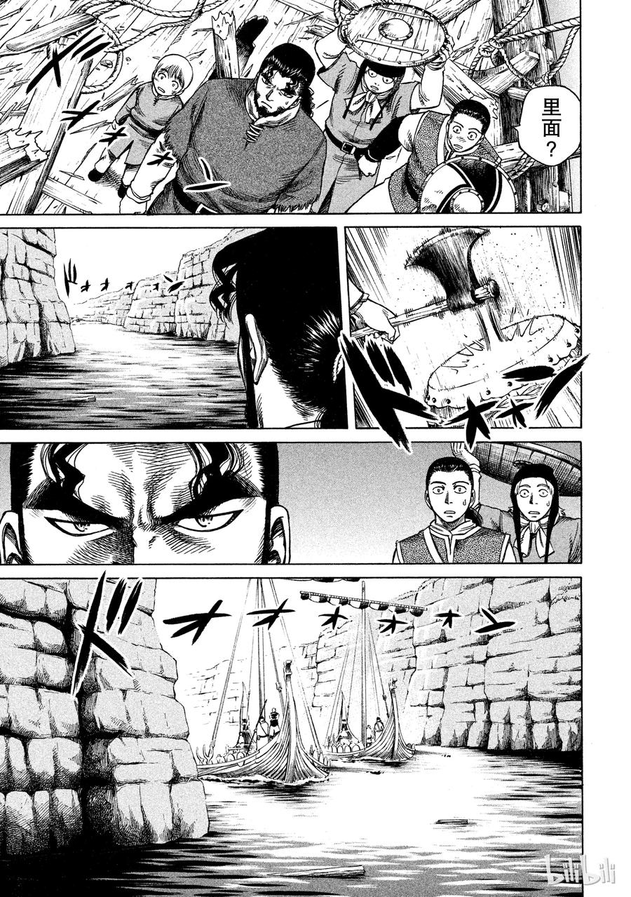 《冰海战记》011 牢笼 第7页