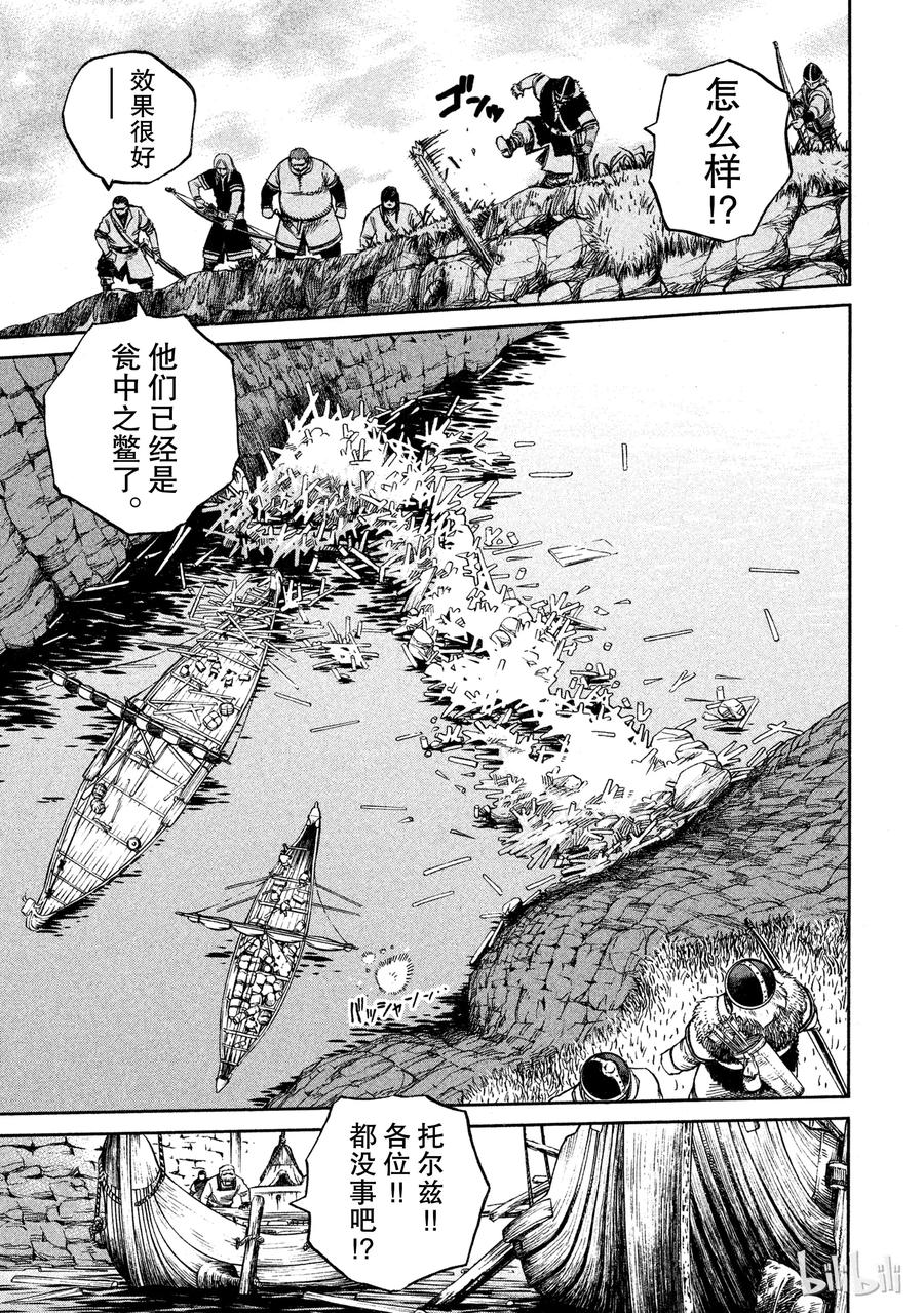 《冰海战记》011 牢笼 第5页