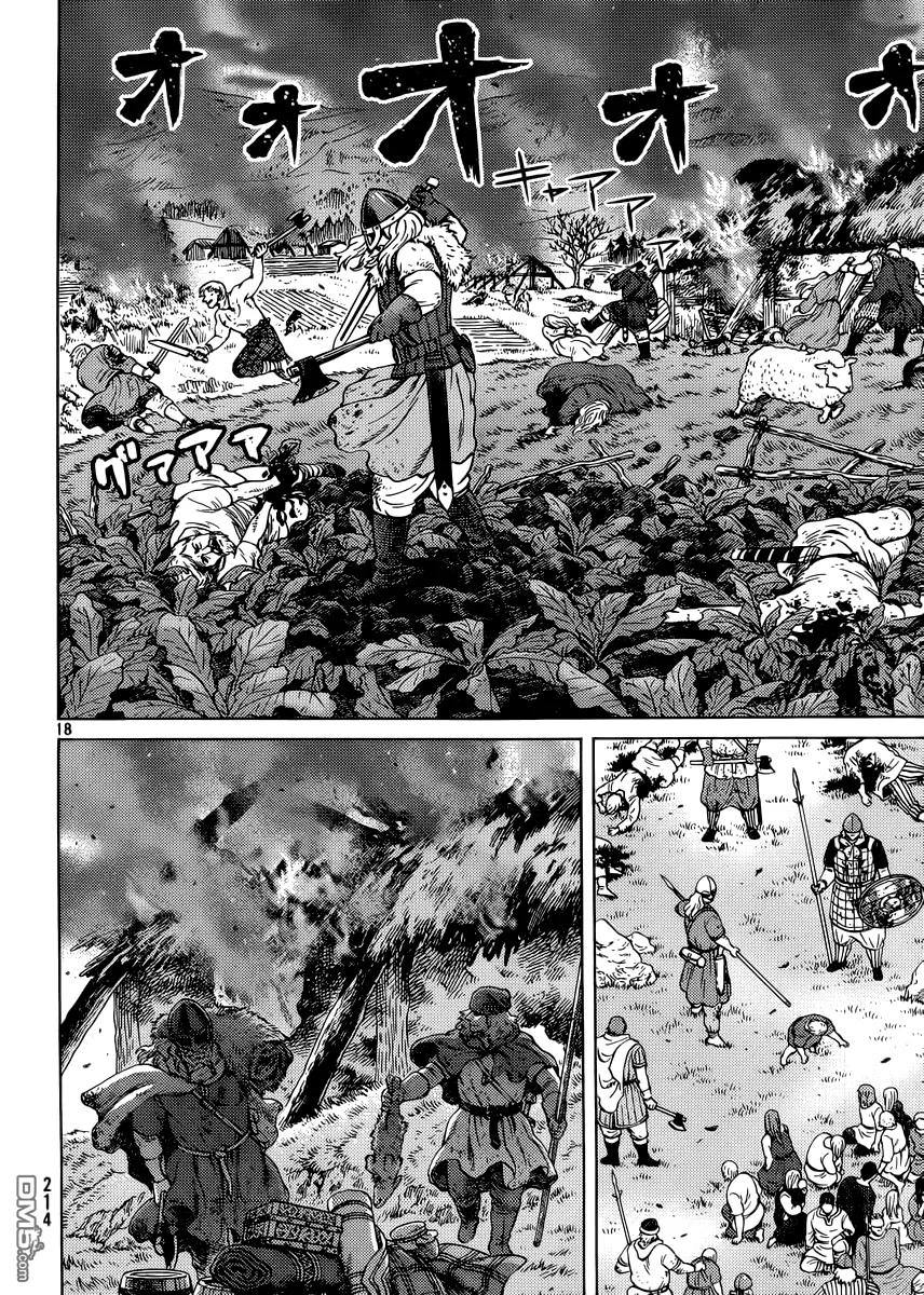 《冰海战记》118 猎人与猎物⑤ 第18页