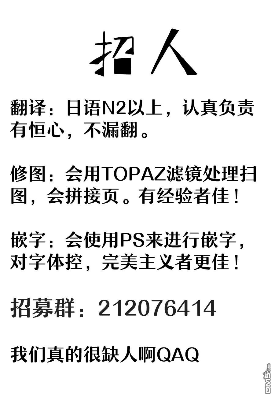 《冰海战记》119 猎人与猎物⑥ 第31页