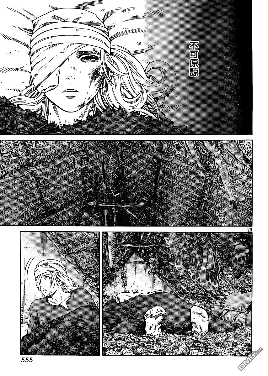《冰海战记》119 猎人与猎物⑥ 第23页