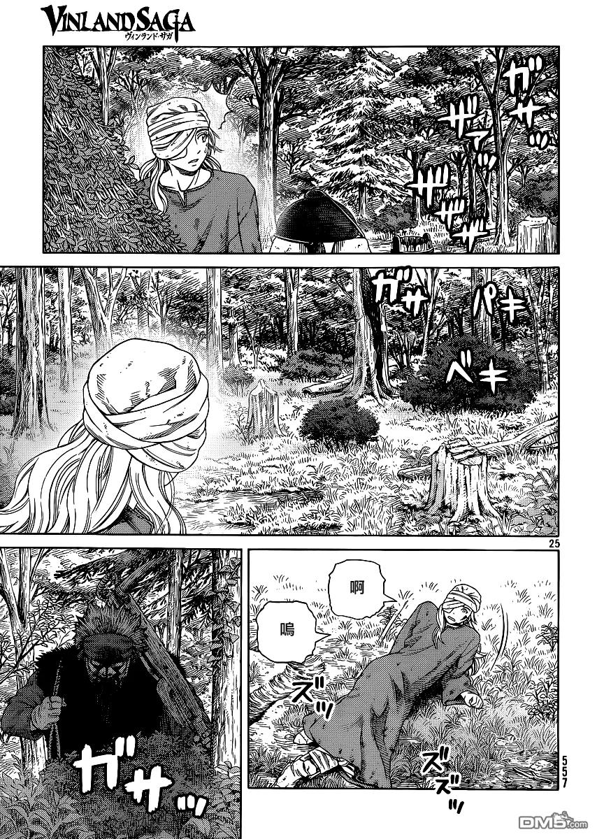 《冰海战记》119 猎人与猎物⑥ 第25页