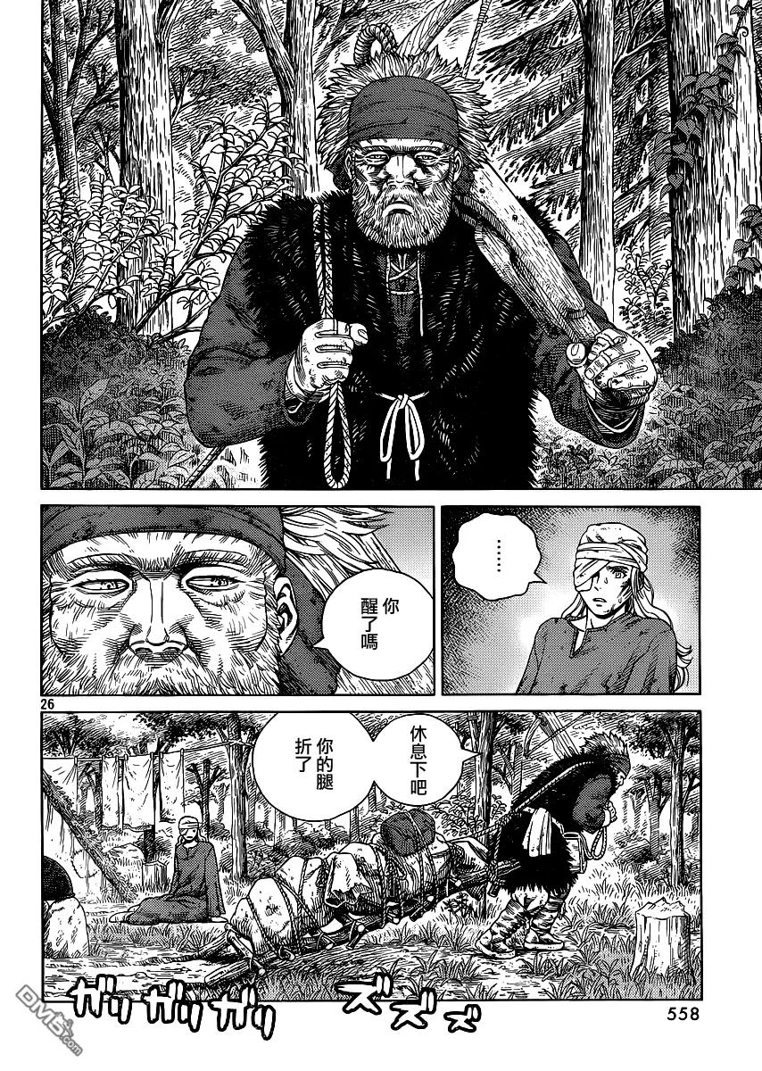 《冰海战记》119 猎人与猎物⑥ 第26页