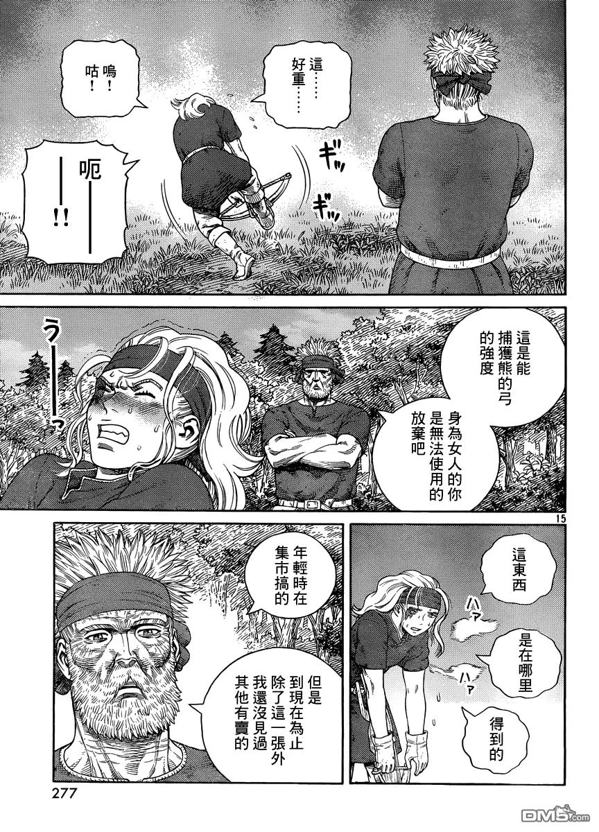 《冰海战记》120 猎人与猎物⑦ 第15页