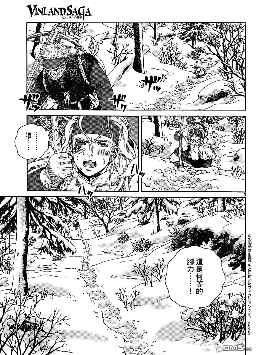 《冰海战记》120 猎人与猎物⑦ 第3页