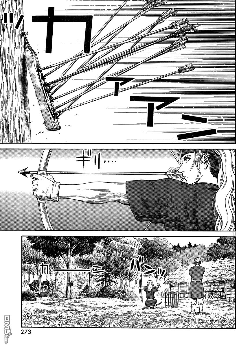 《冰海战记》120 猎人与猎物⑦ 第11页