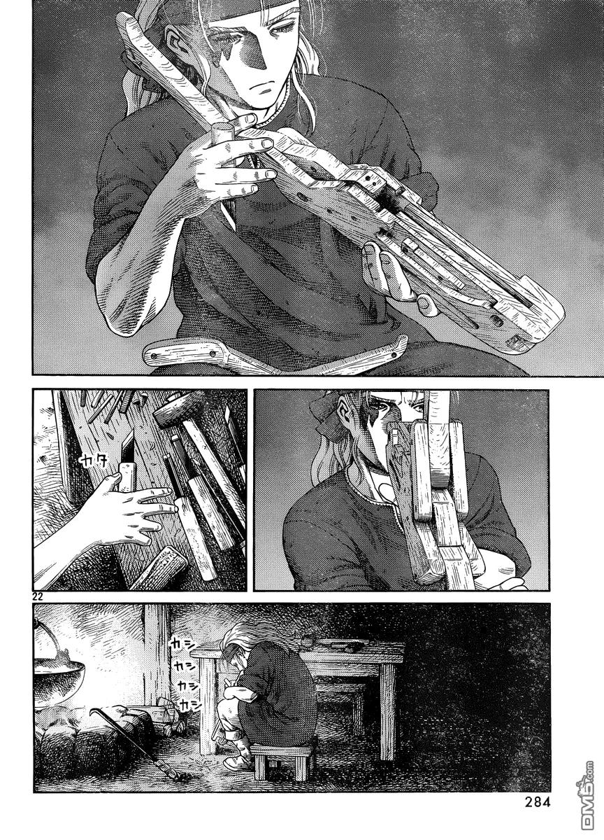《冰海战记》120 猎人与猎物⑦ 第22页