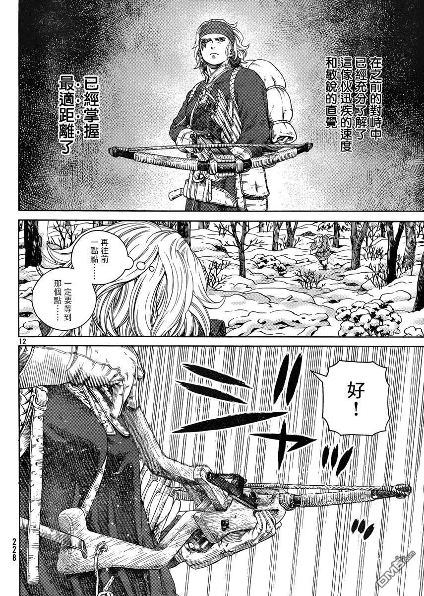 《冰海战记》121 猎人与猎物⑧ 第12页