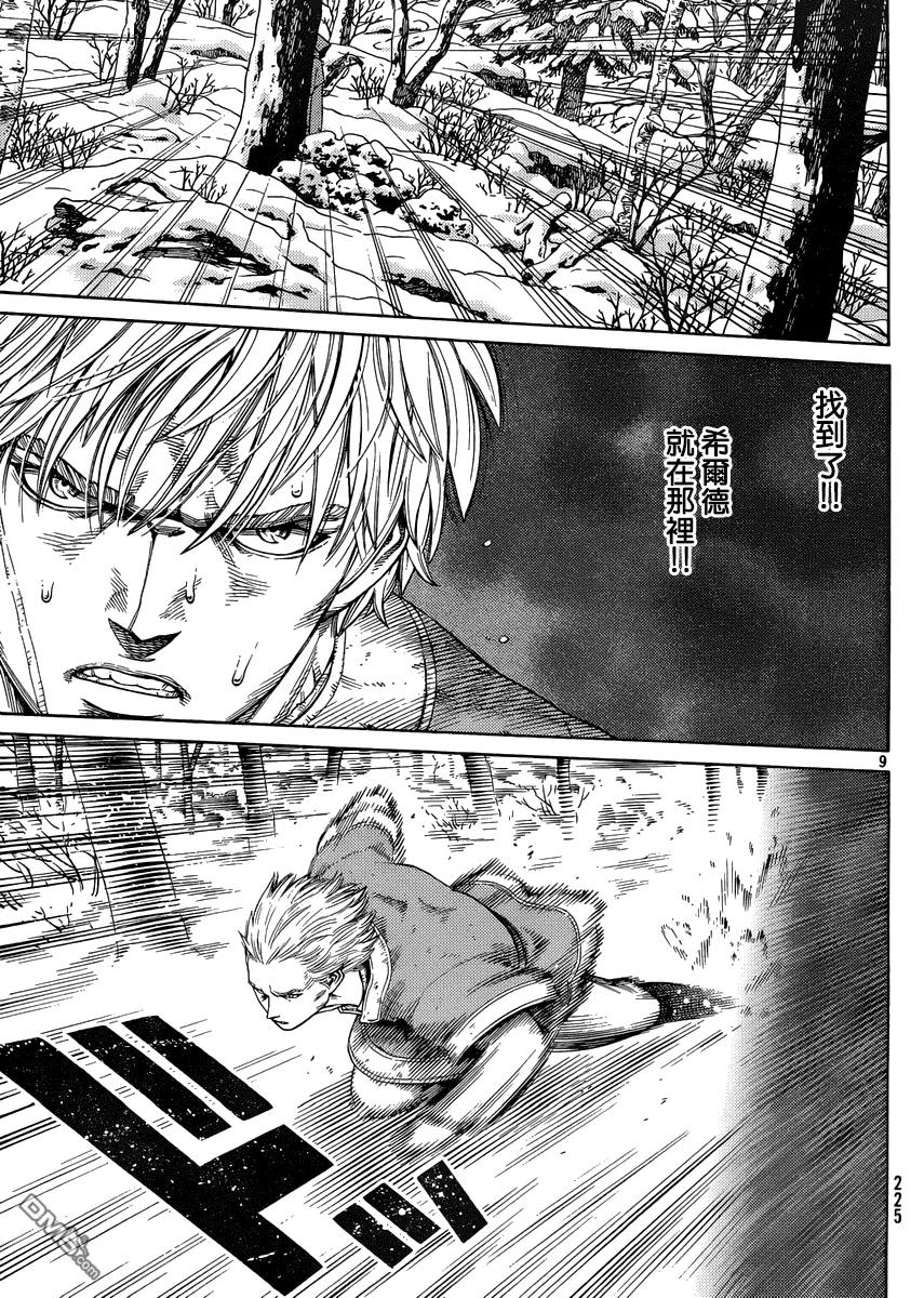 《冰海战记》121 猎人与猎物⑧ 第9页