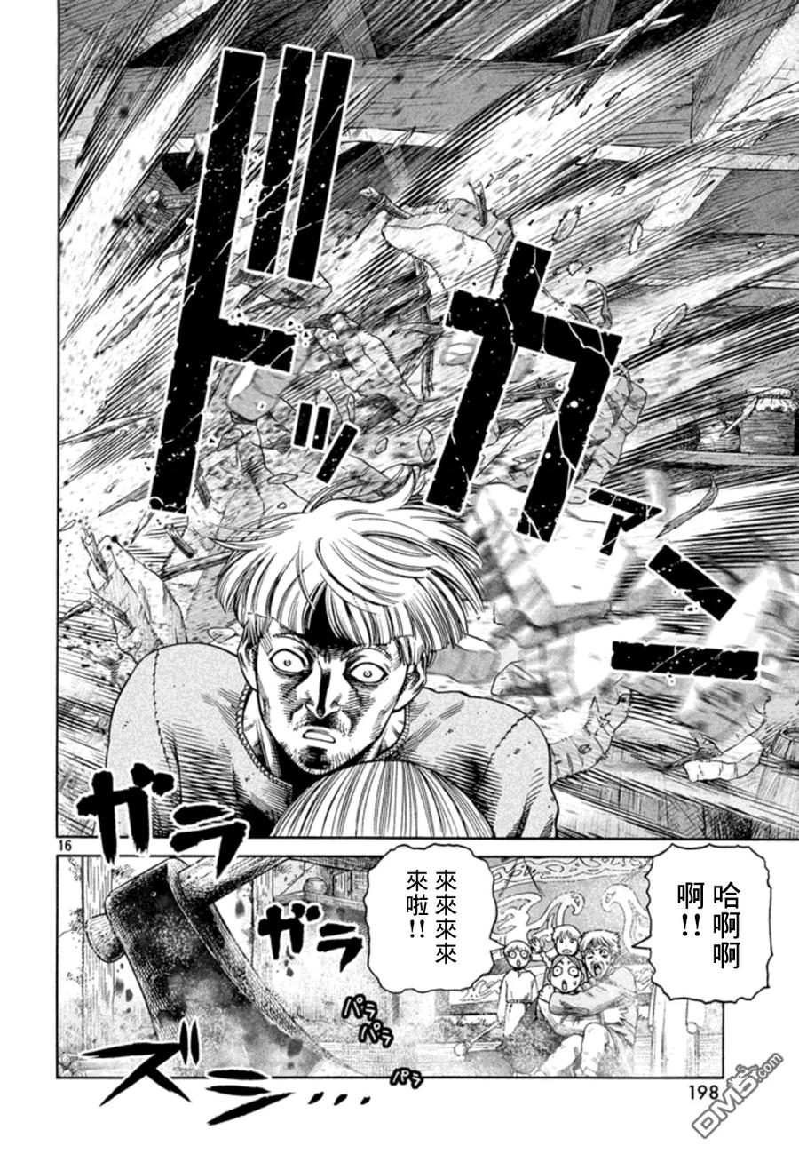 《冰海战记》123 借来的性命 第16页