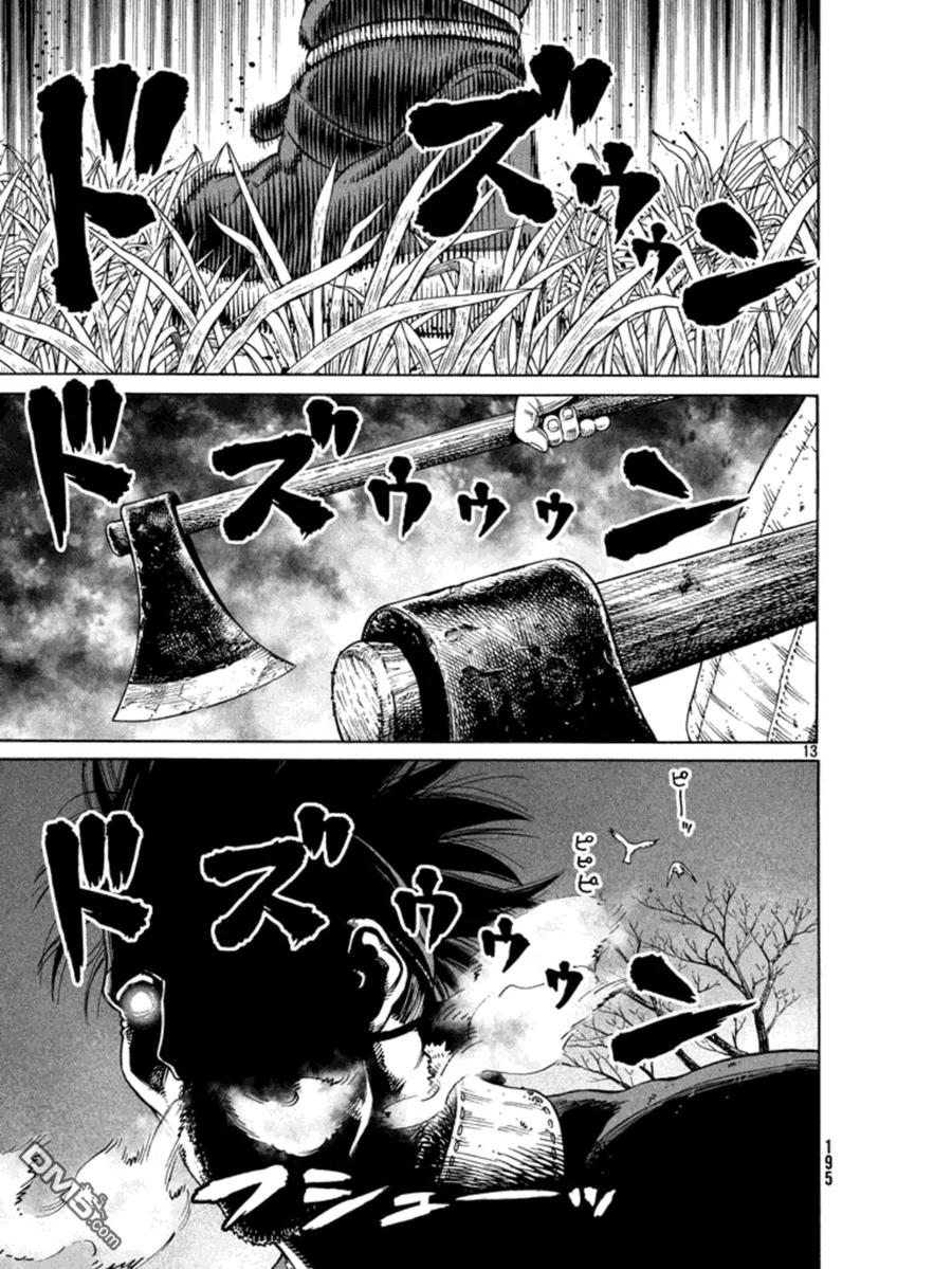 《冰海战记》123 借来的性命 第13页